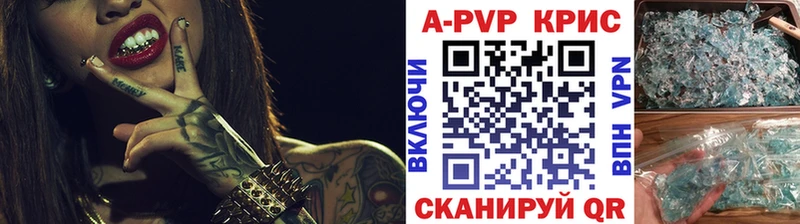 МЕГА   Грязовец  Alfa_PVP кристаллы 