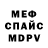 МЕТАДОН белоснежный Rezeda Yarmuhamedov