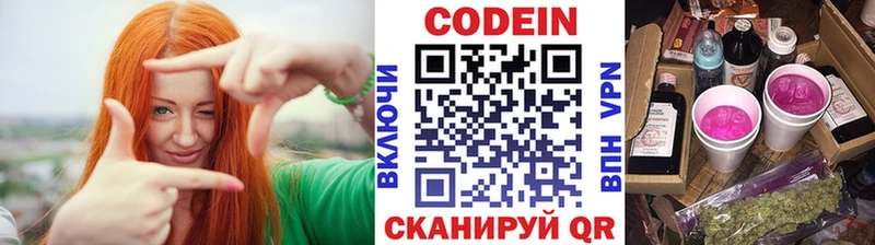 Кодеиновый сироп Lean напиток Lean (лин) Грязовец
