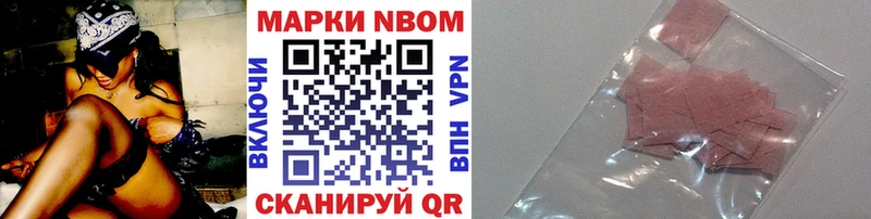 Марки N-bome 1,8мг  магазин  наркотиков  Грязовец 
